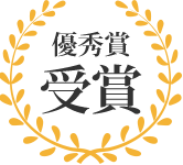 経済産業省主催第1回中小企業IT経営力大賞